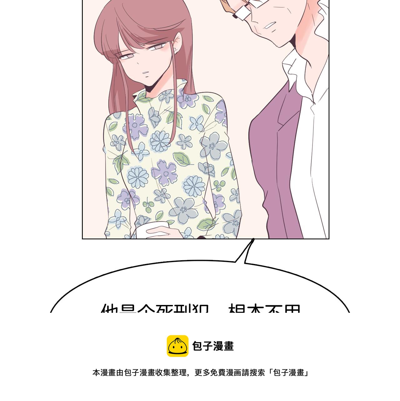 第57话 希望你能阻止他64
