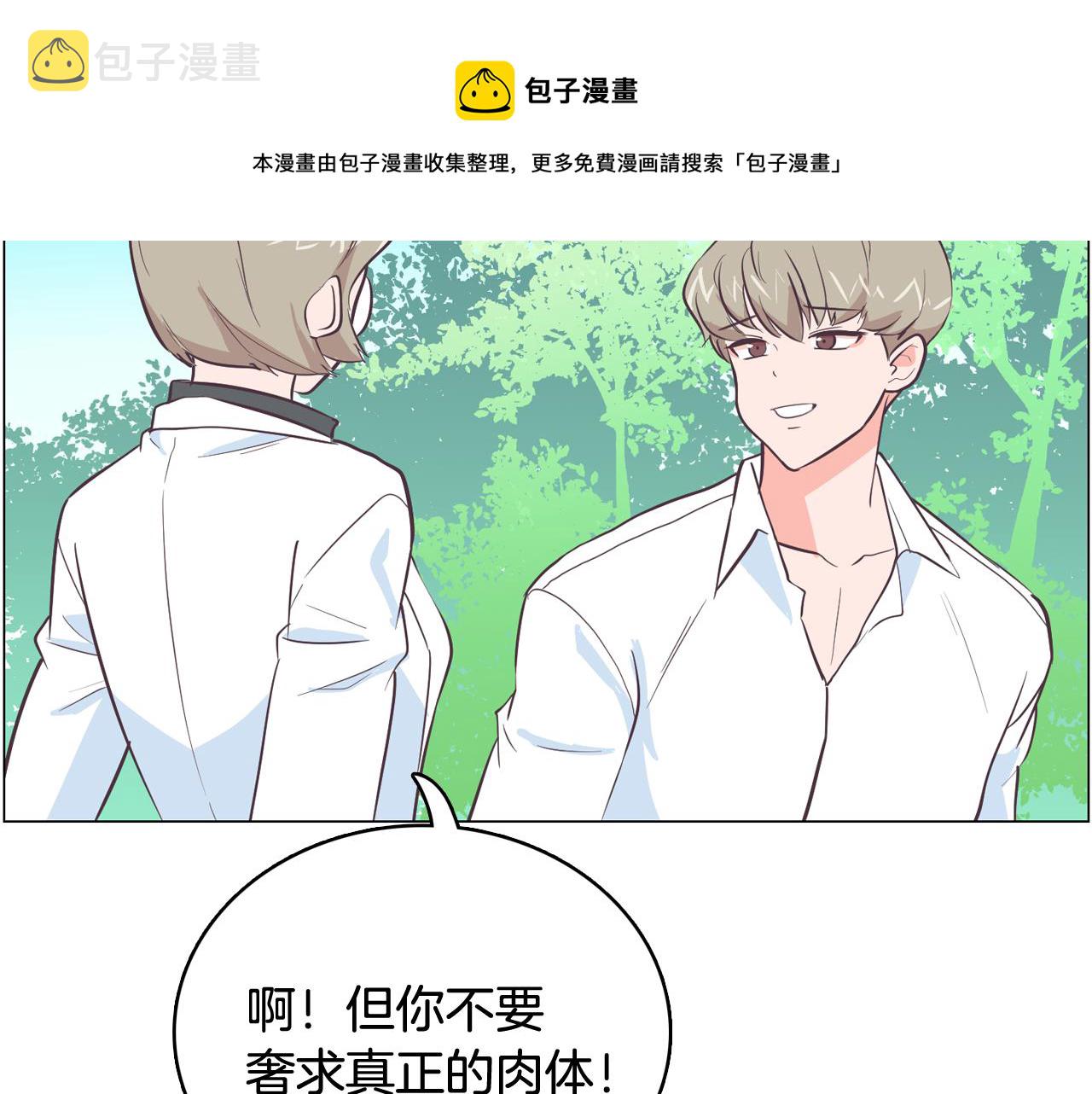 第21话 新的队员？116