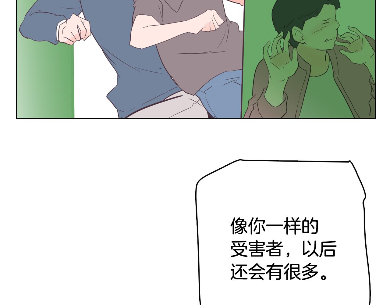 第56话 建立公正世界23