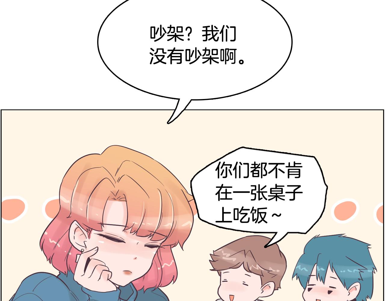 第33话 利用她最怕的东西138