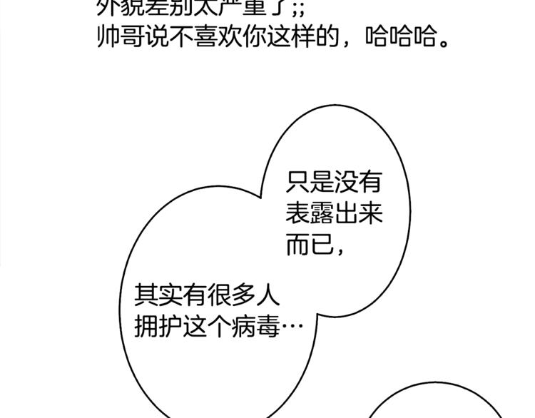 第4话 第三位成员66