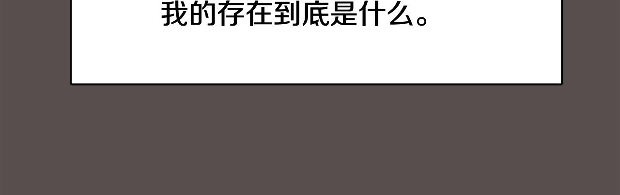 第58话 生命消耗系统啓动121