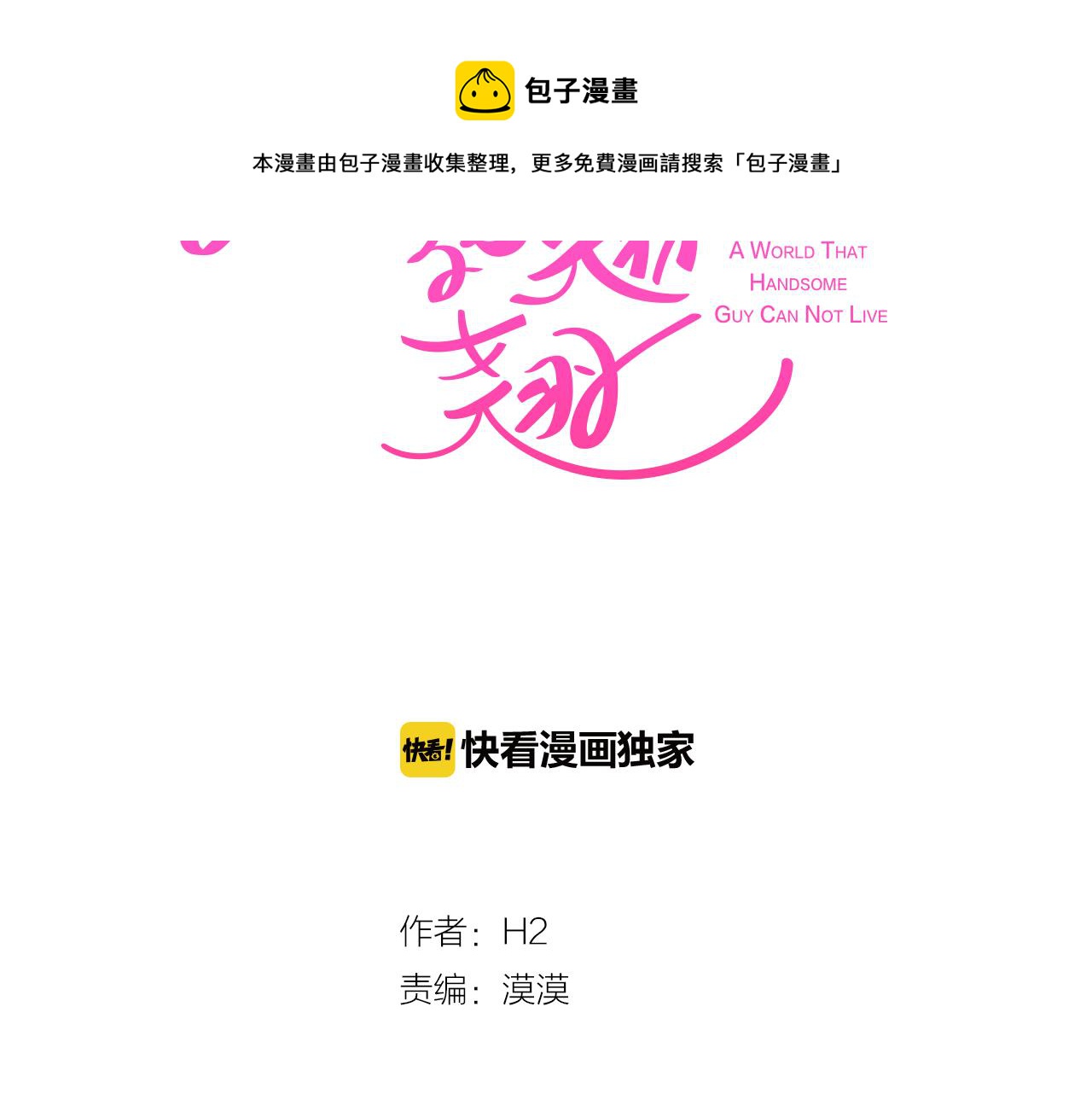 第17话 有人退出？24