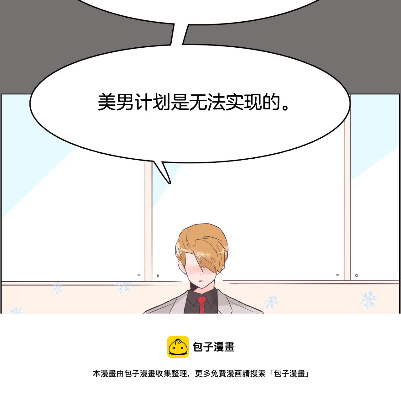 第49话 第二代美男之石132