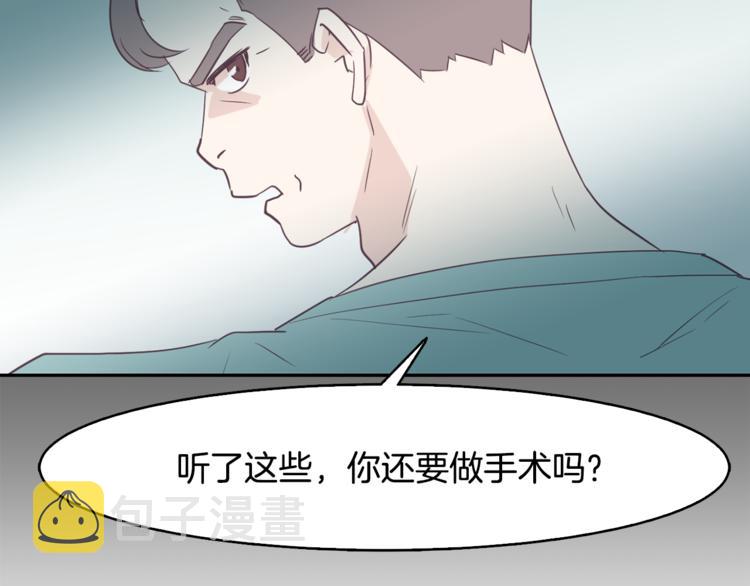 第2话 虚拟的男神50