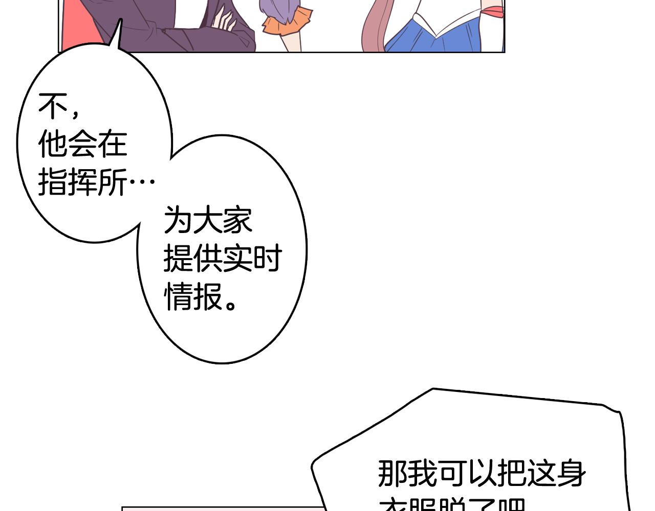 第11话 混入比赛6
