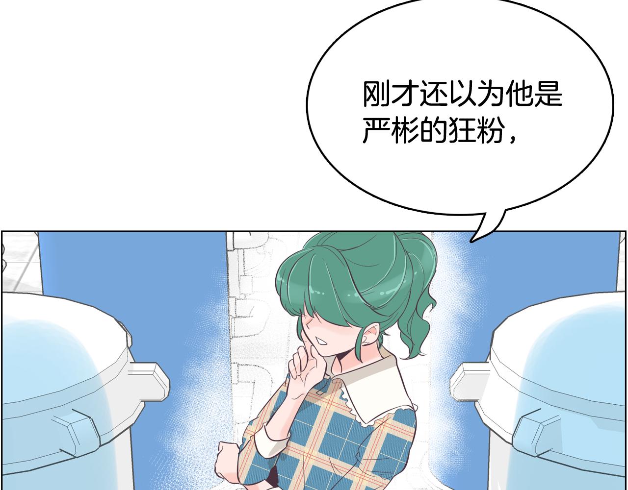 第39话 美男之石130