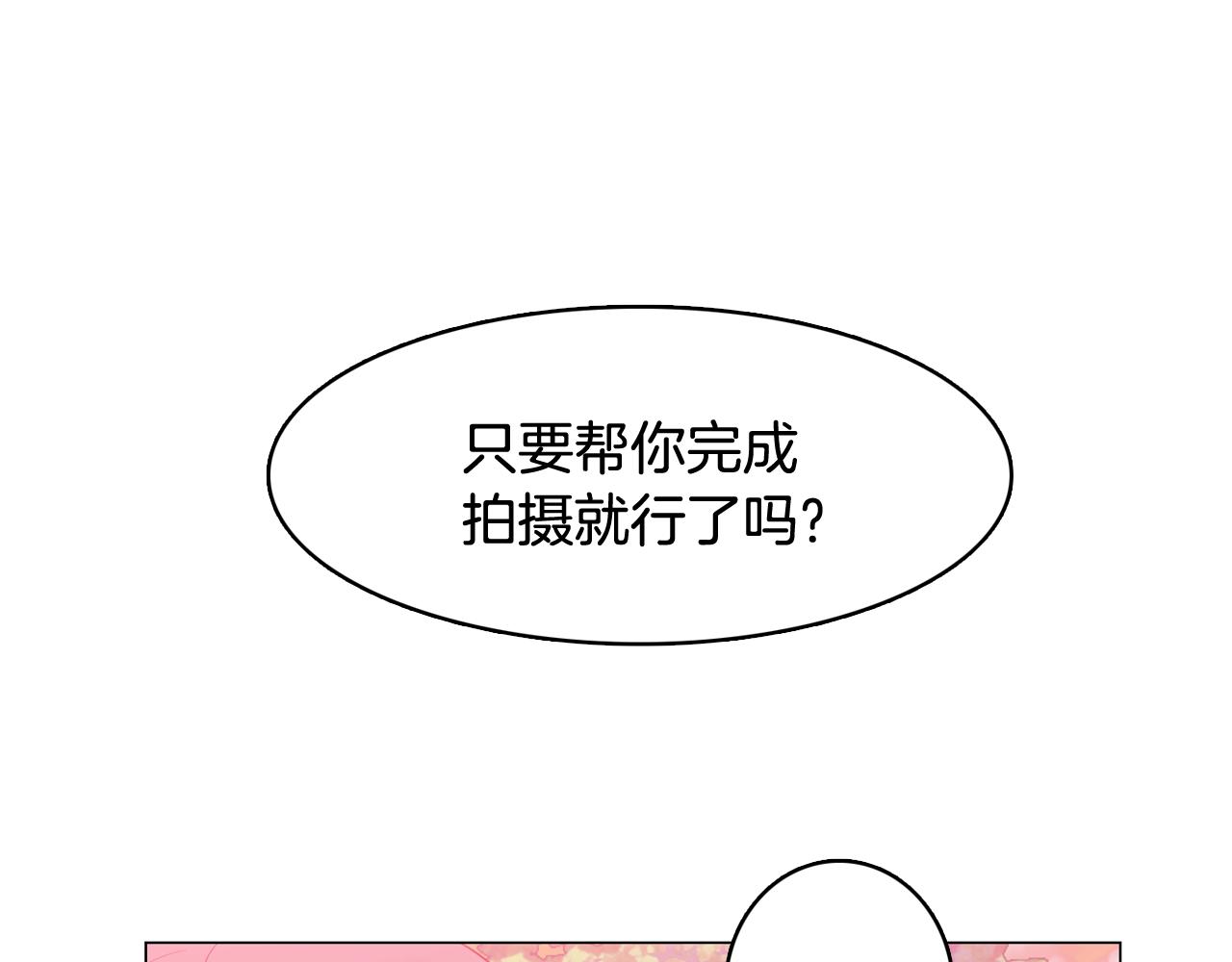 第37话 我会站在你这边23