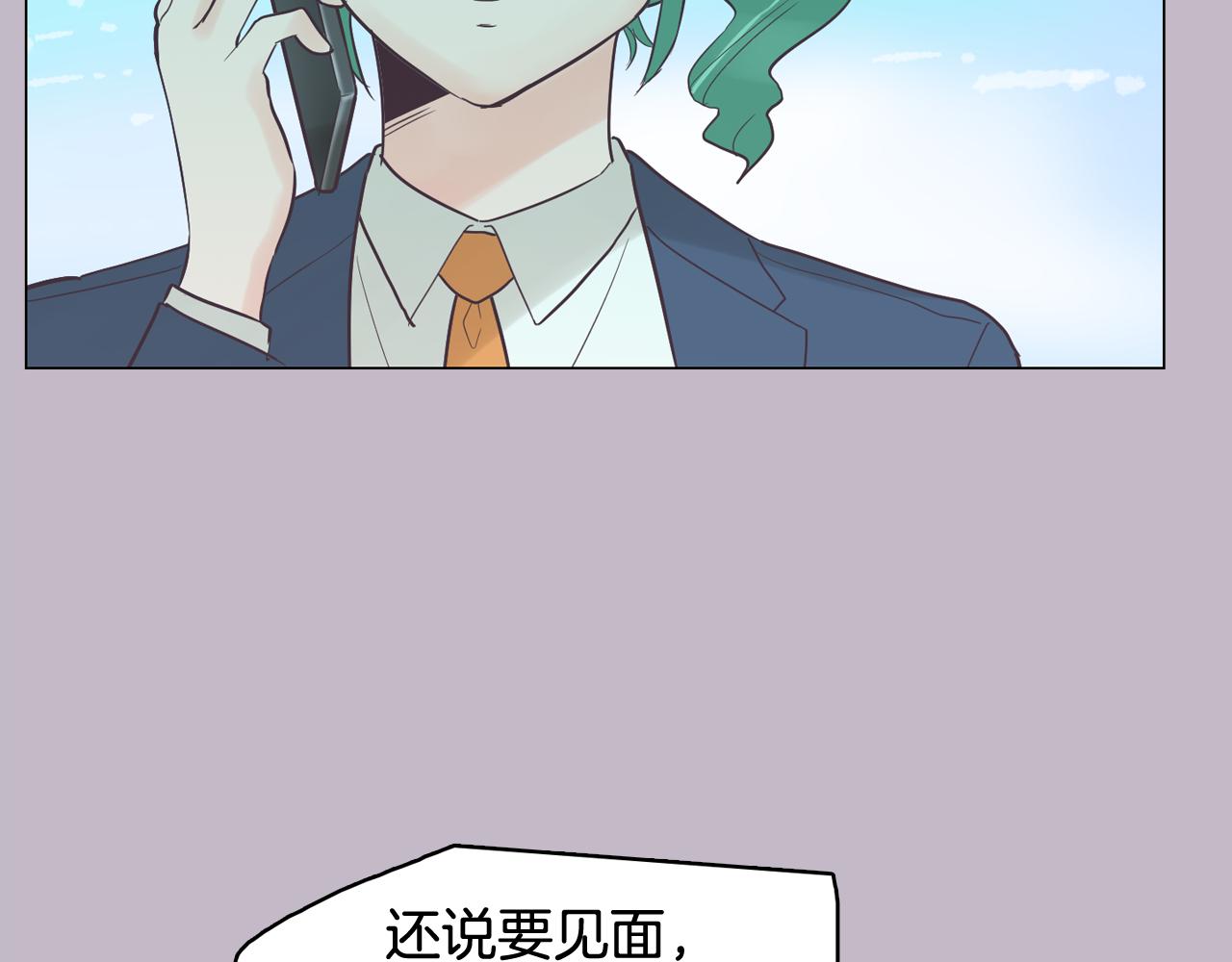第38话 接受不公平81