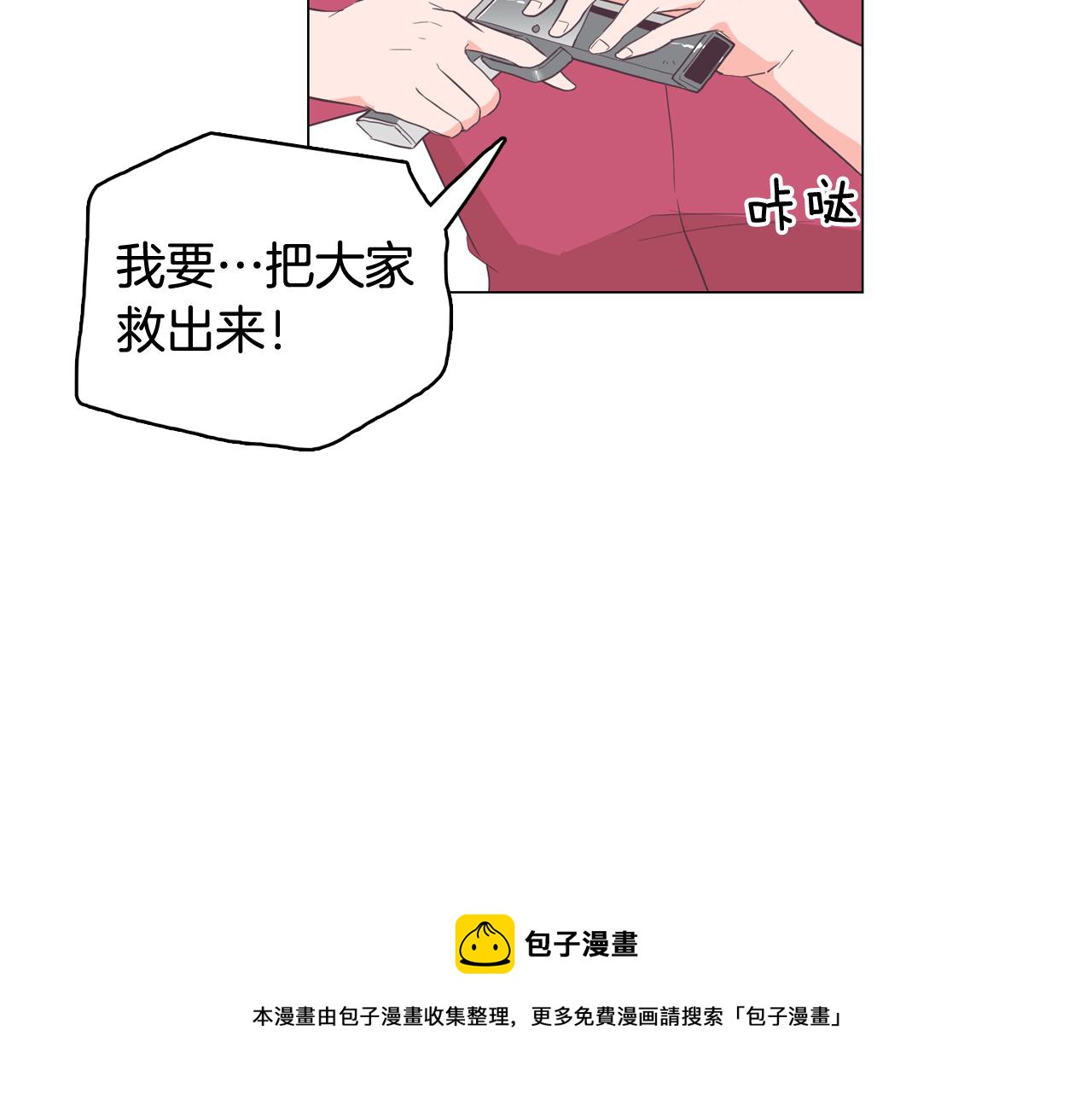 第25话 因你而死132