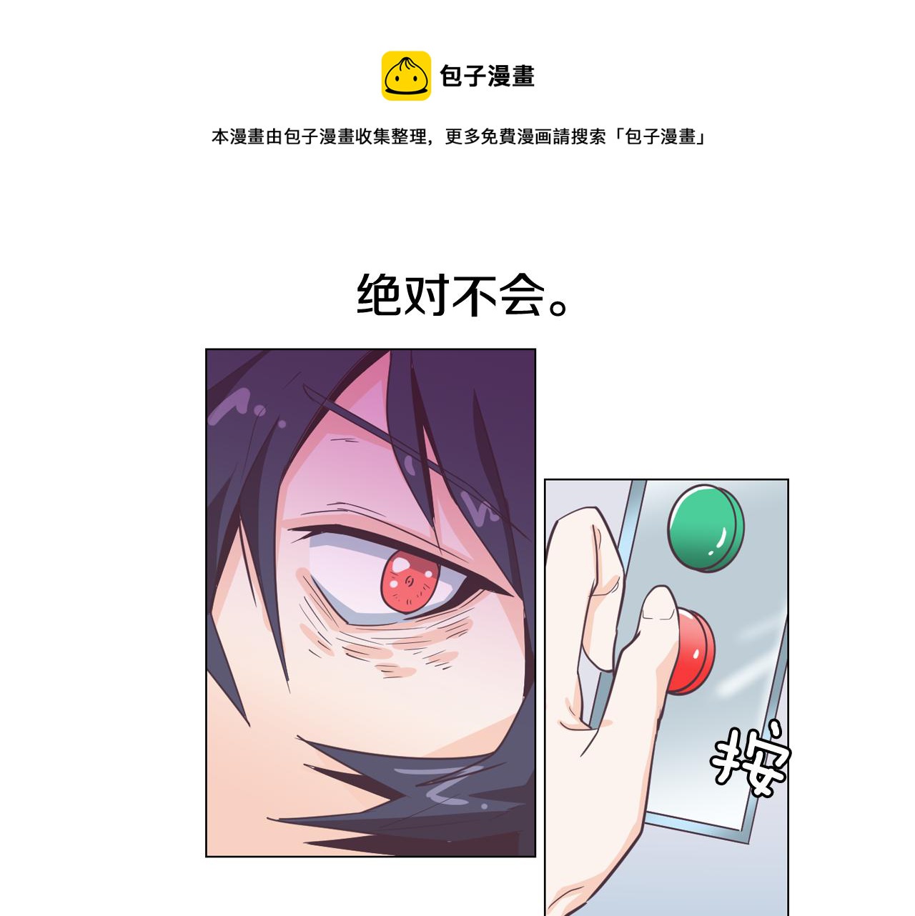 第12话 毒蛇博士？108