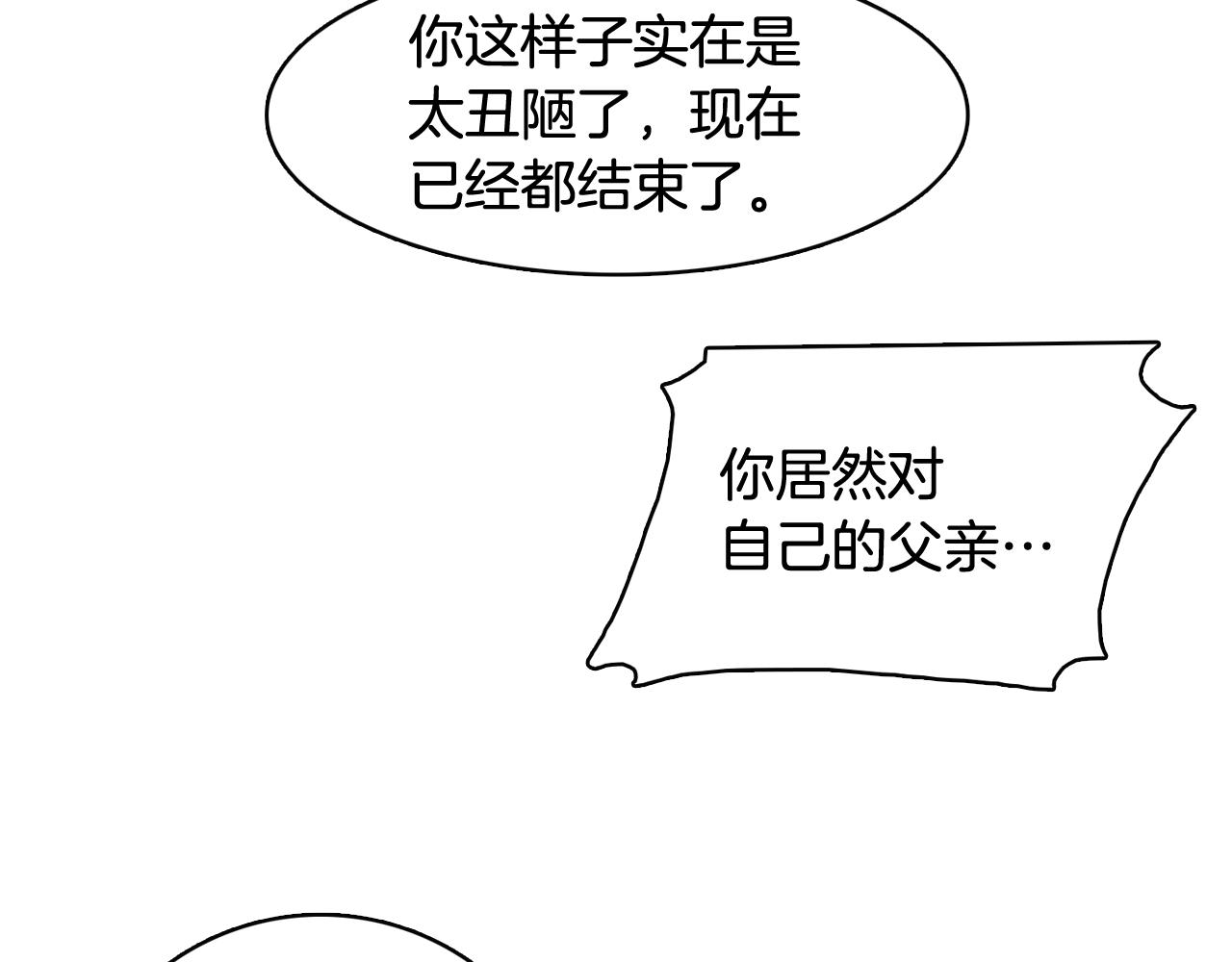 第58话 生命消耗系统啓动91