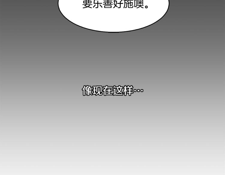 第3话 第二位成员73