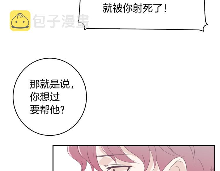 第2话 虚拟的男神85