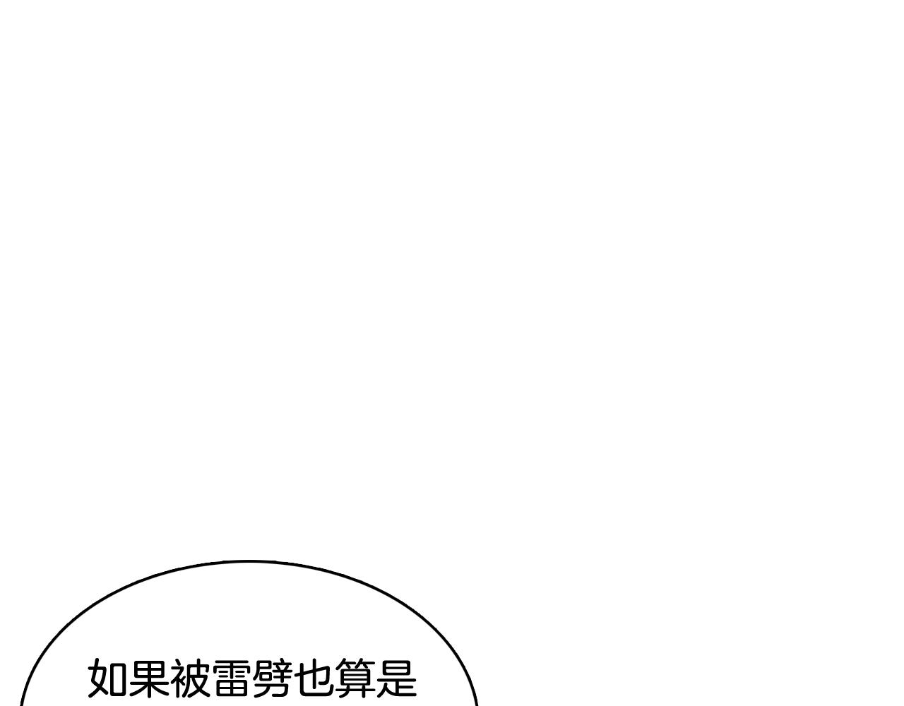第20话 奇怪的同学79