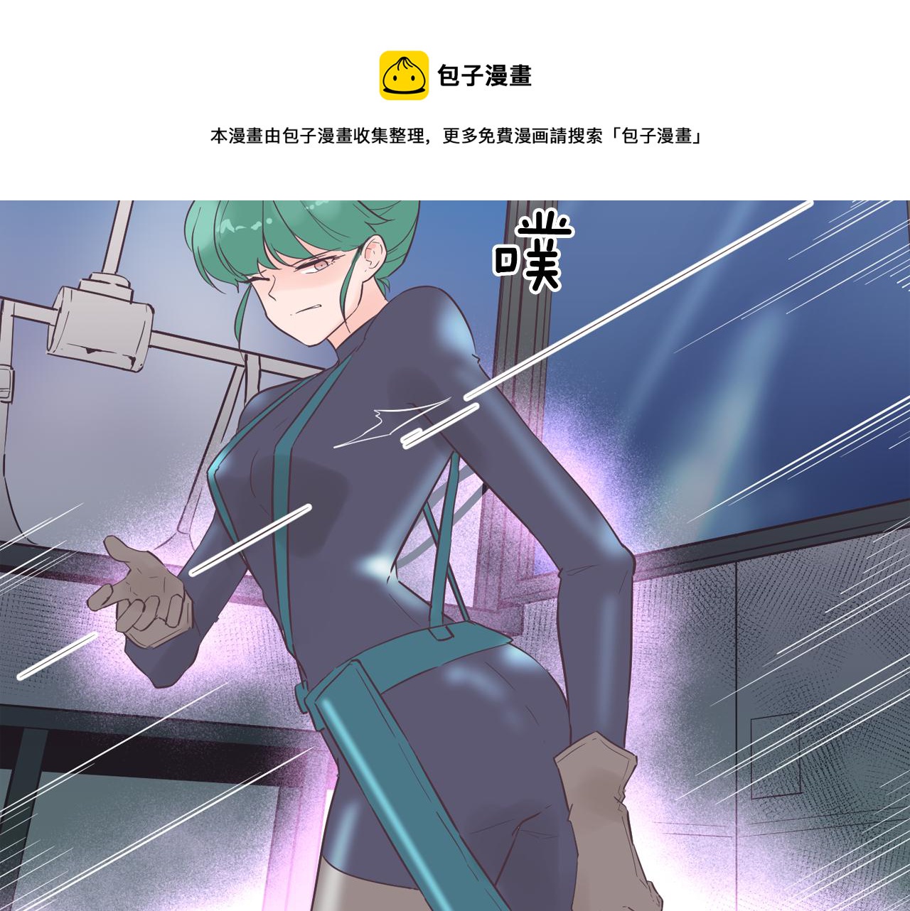 第45话 达雨叛变了12