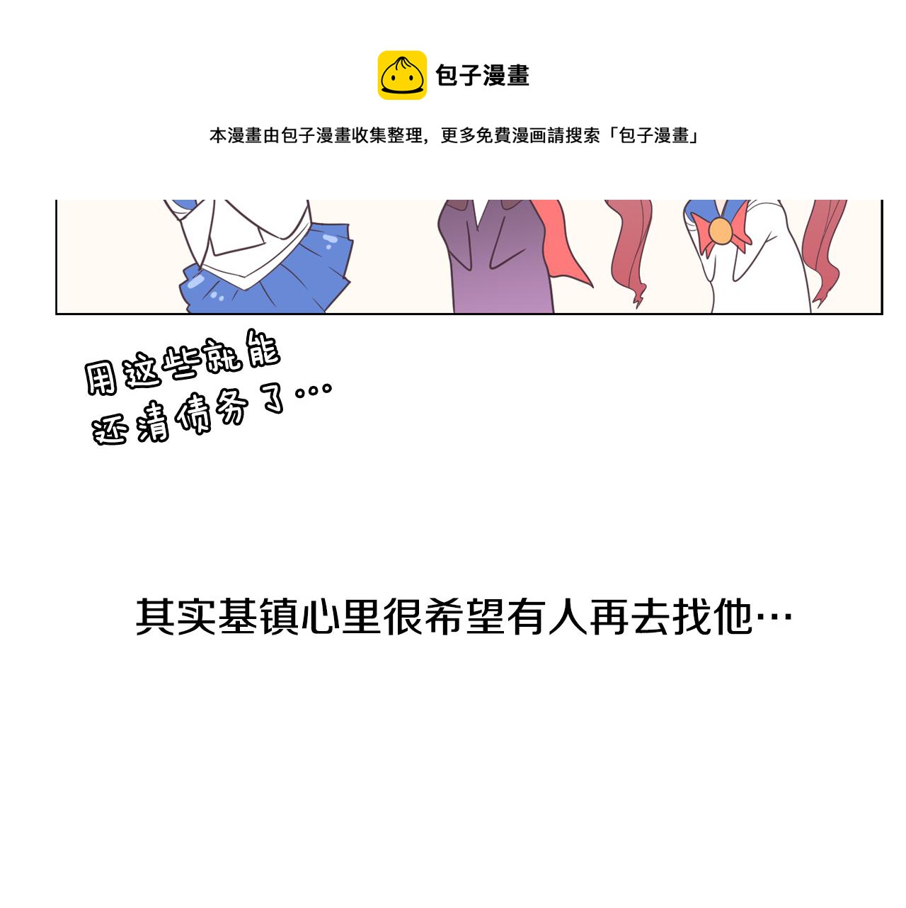 第11话 混入比赛136