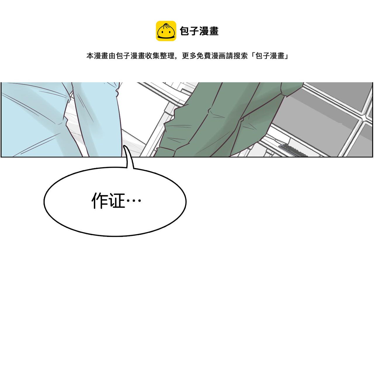 第46话 不会坐以待毙76