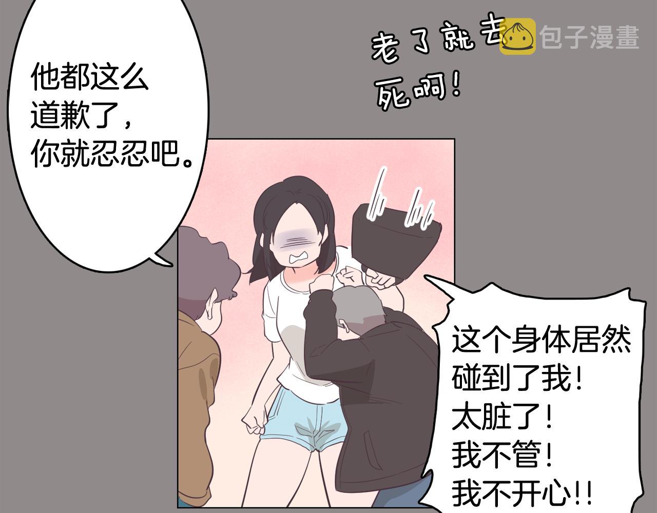 第55话 交换条件2