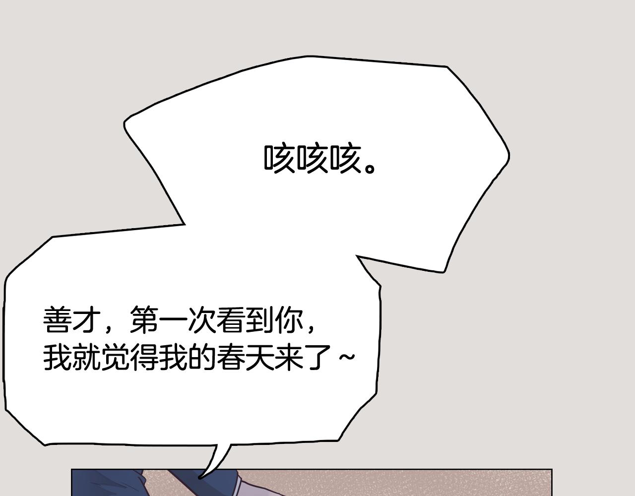 第33话 利用她最怕的东西69