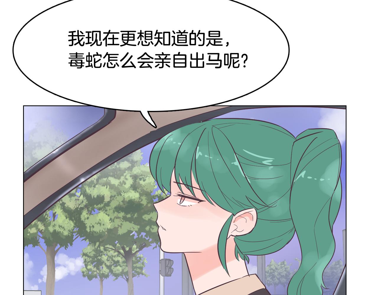 第45话 达雨叛变了138