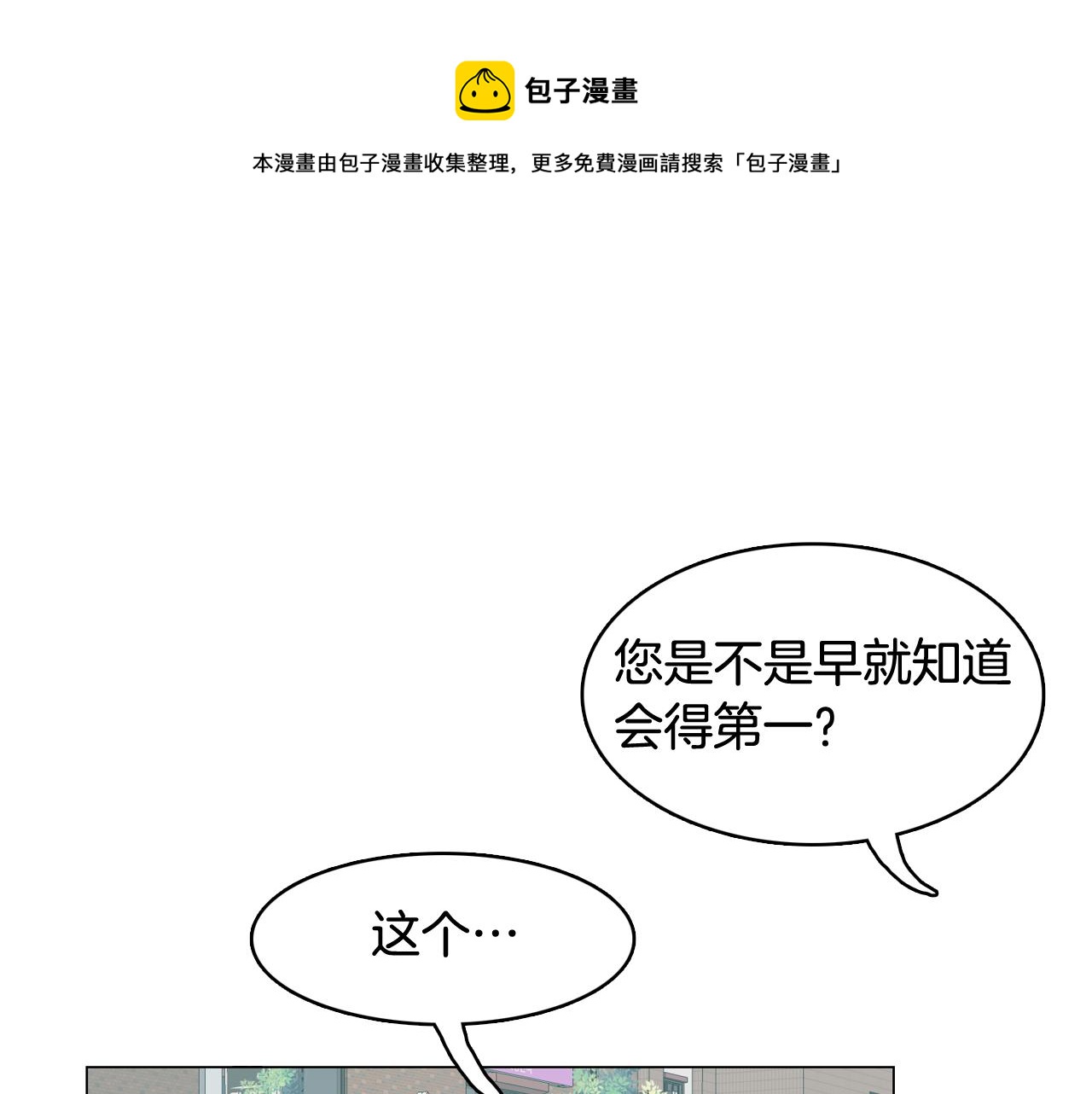 第65话 催眠解除76