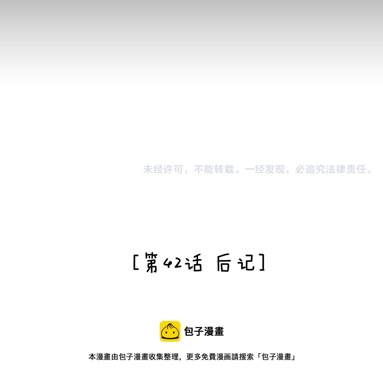 第42话 回到过去180