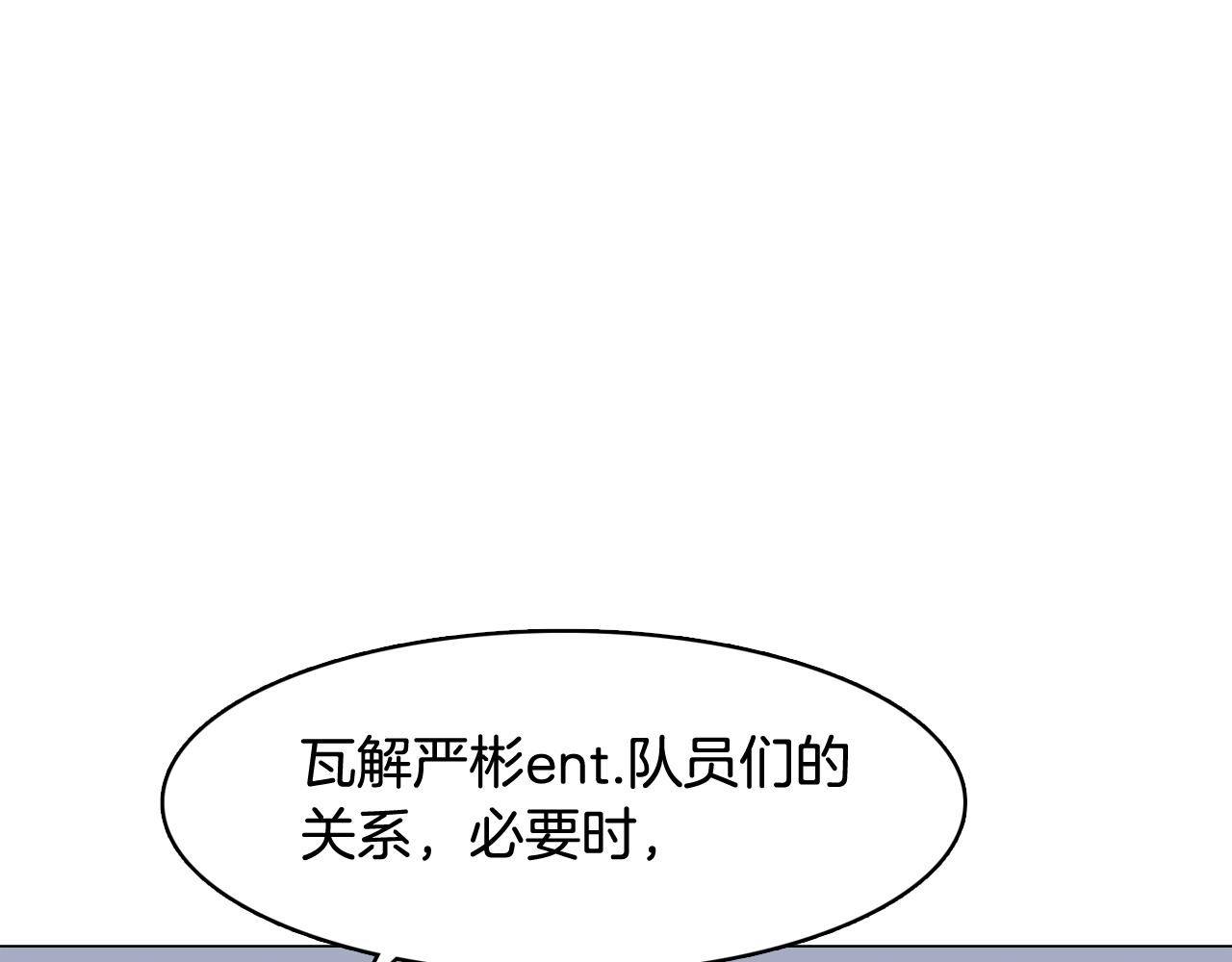 第23话 最擅长的事2