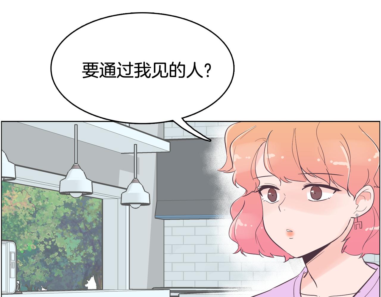 第39话 美男之石86