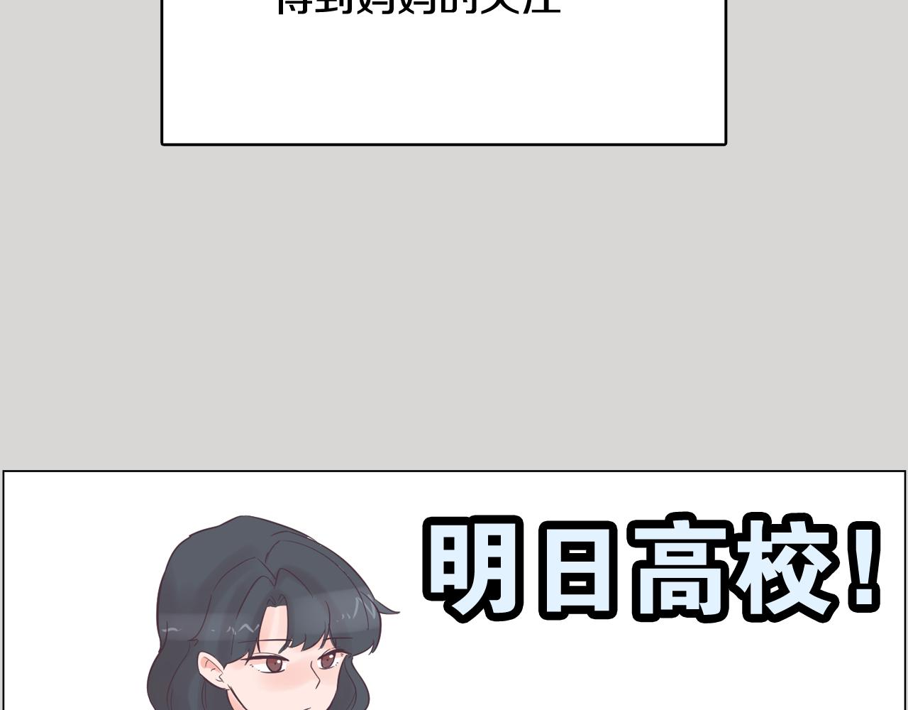 第36话 我有妈妈114