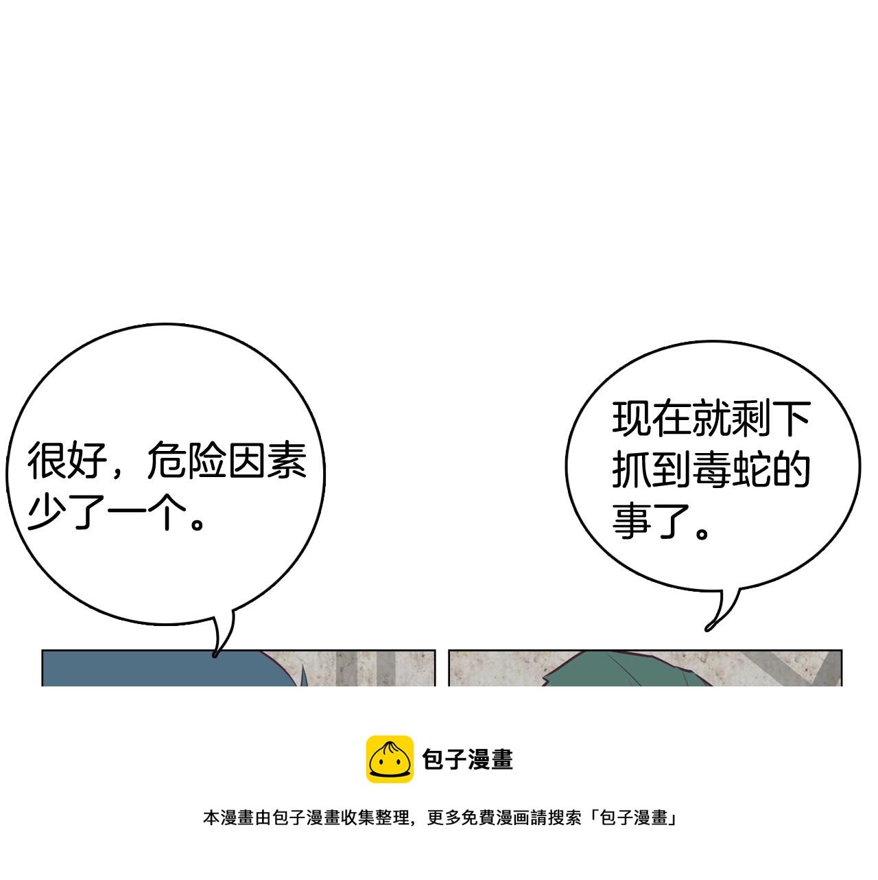 第46话 不会坐以待毙140