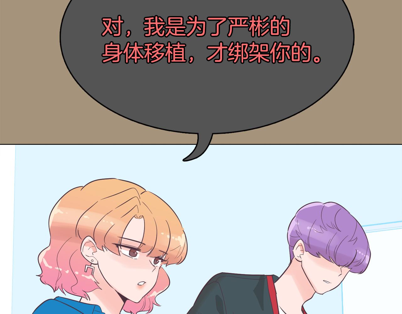 第53话 你的礼物我很喜欢153