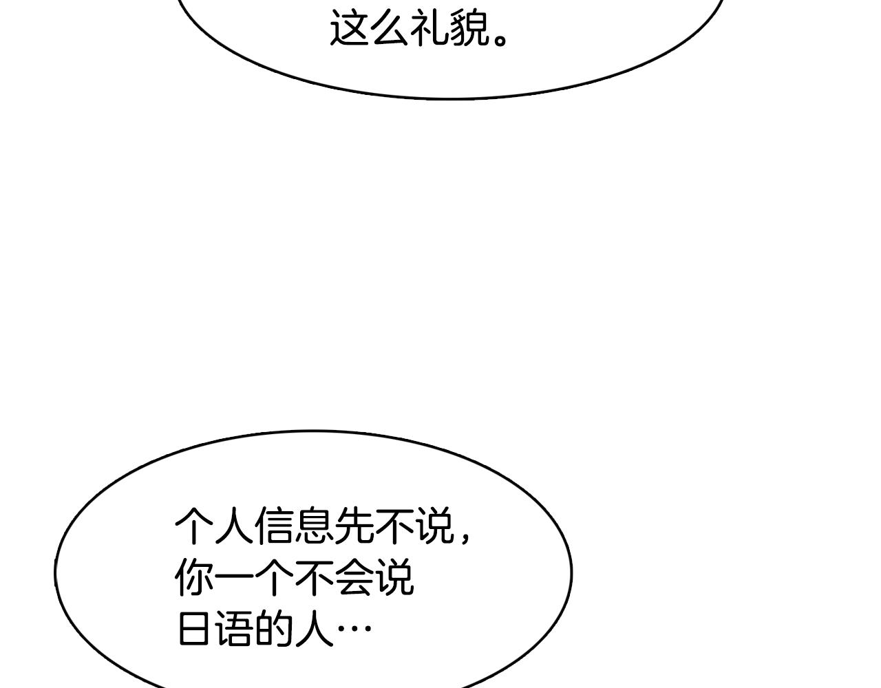 第41话 不要轻易相信她127