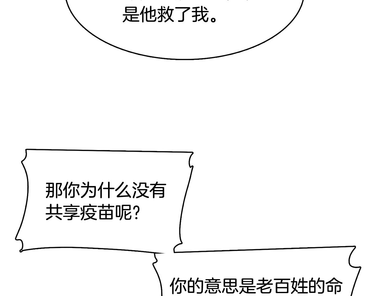 第52话 南申只是工具85