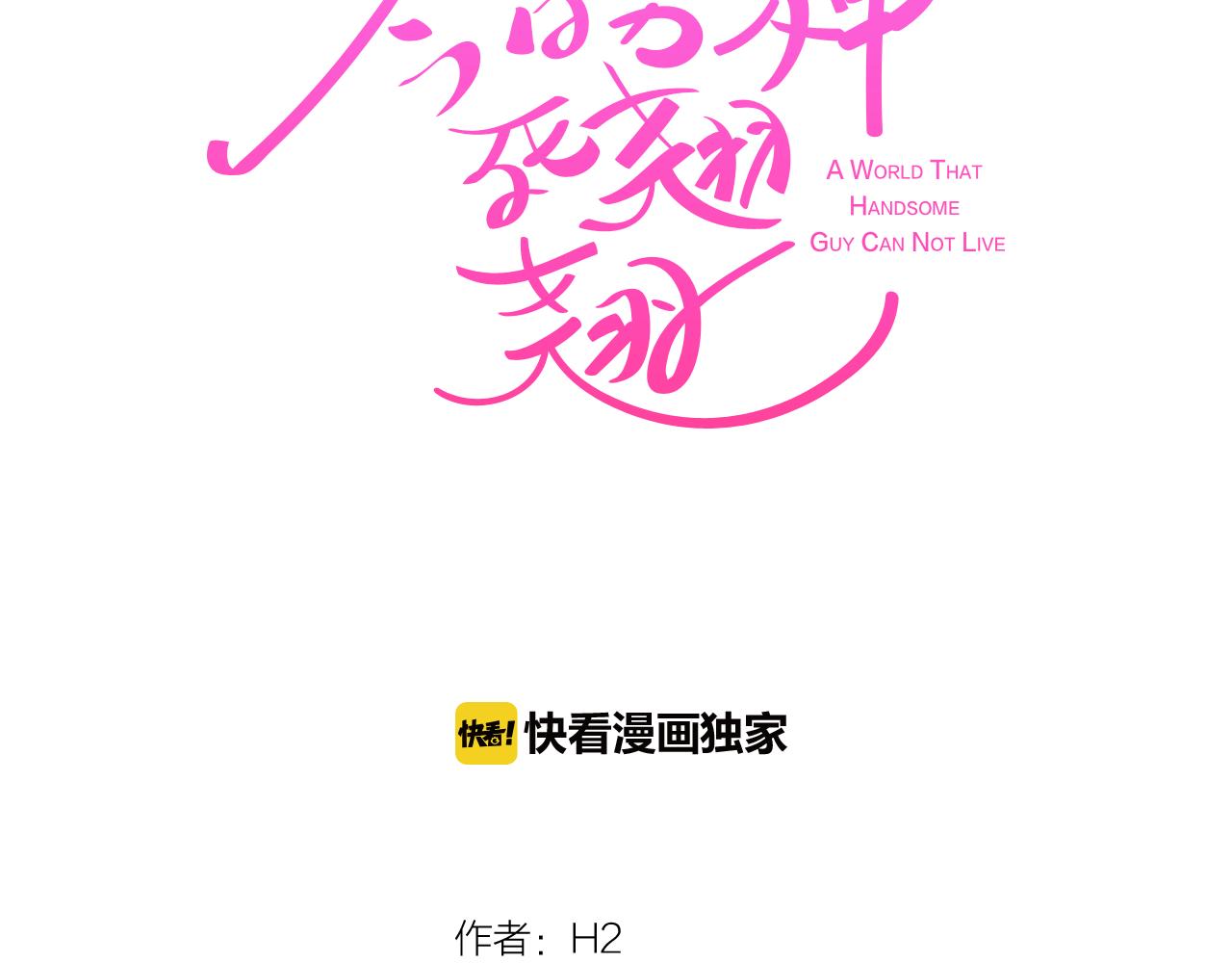 第42话 回到过去22