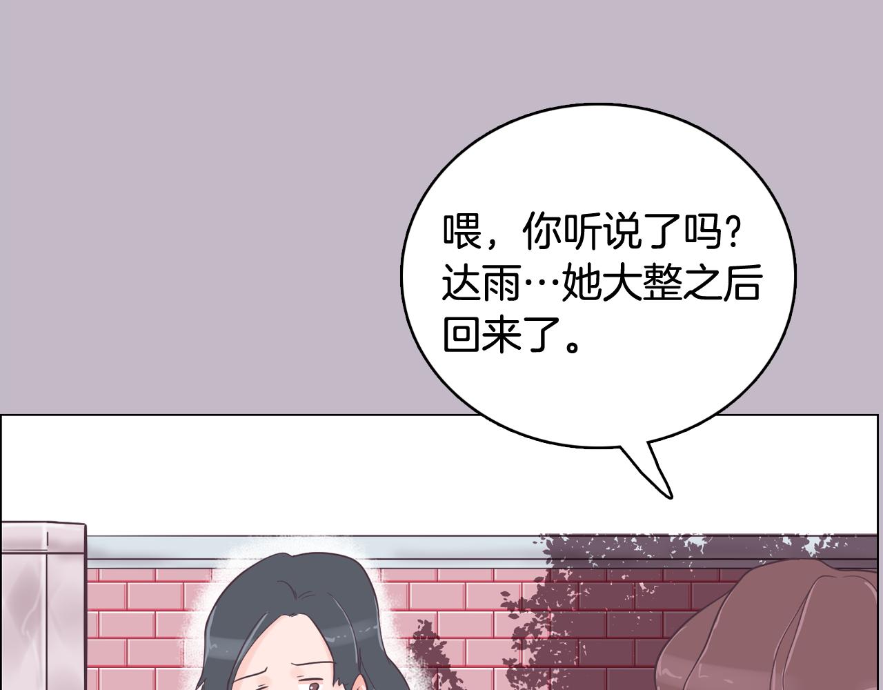 第38话 接受不公平93
