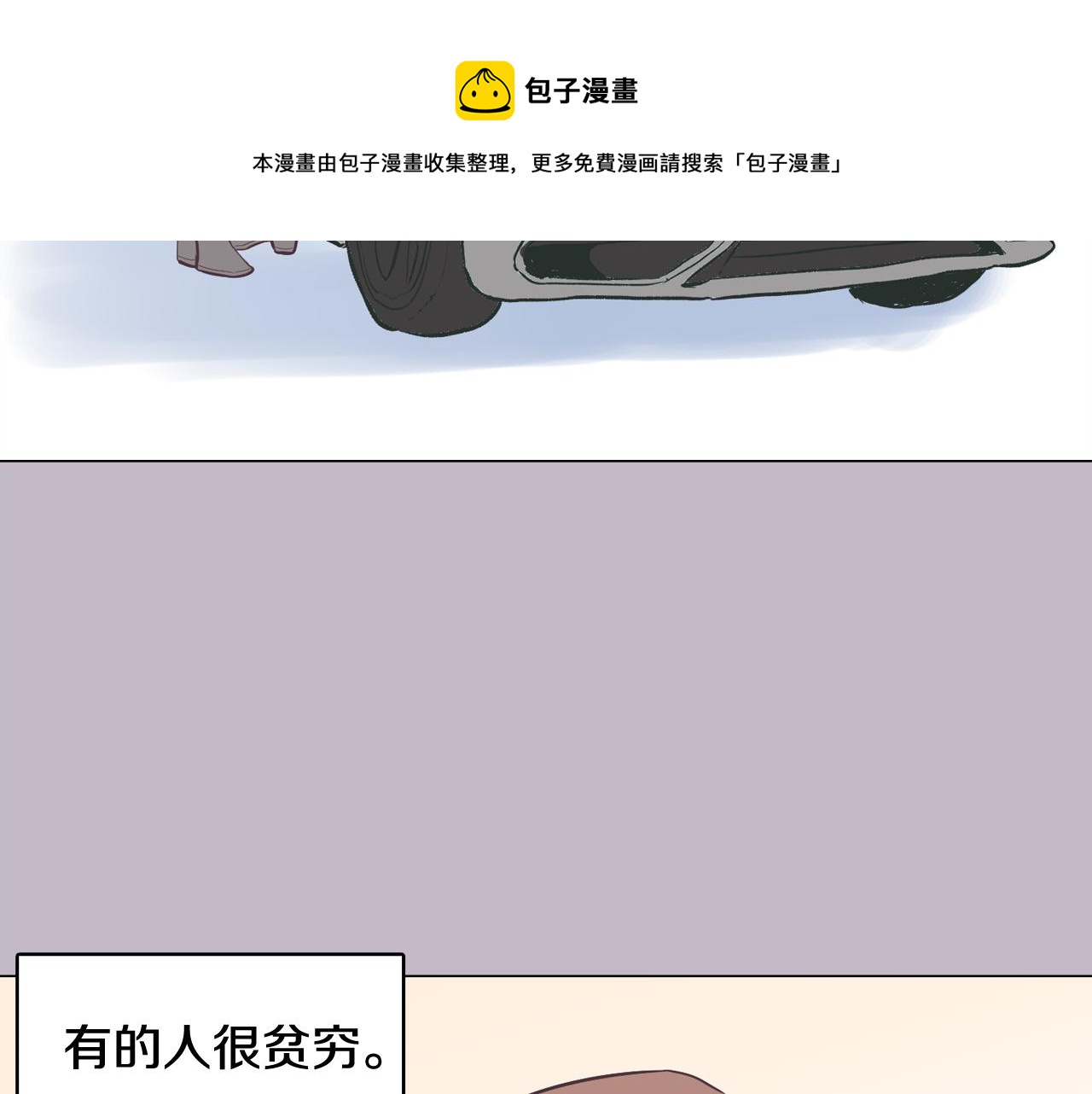 第38话 接受不公平52