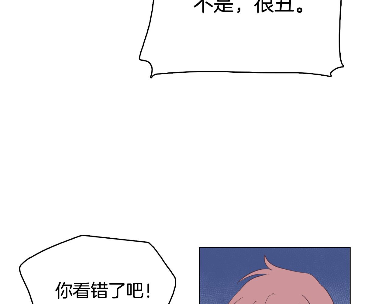 第17话 有人退出？133