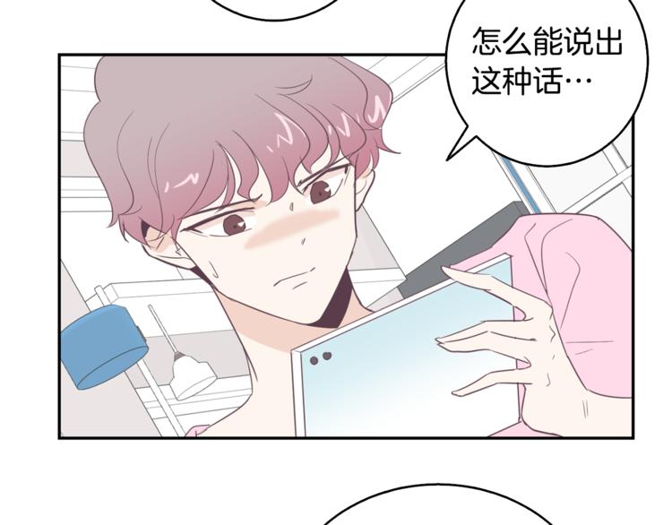 第4话 第三位成员67