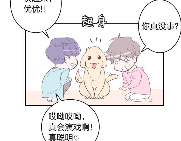 第3话 第二位成员50