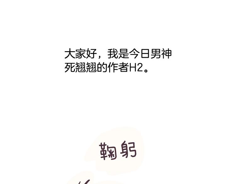 後记3