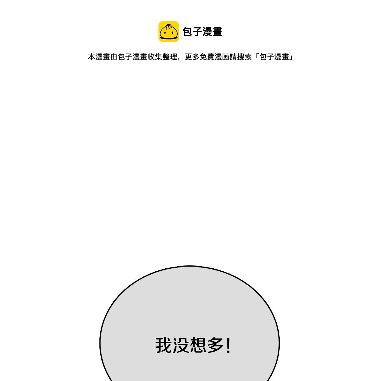 第18话 袭击20