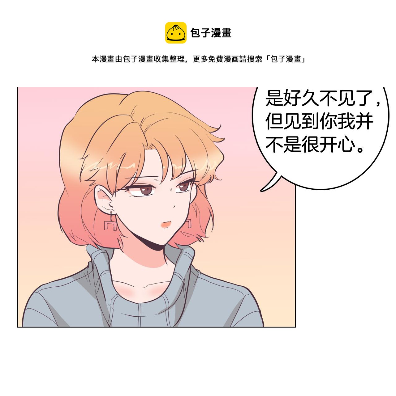 第20话 奇怪的同学84