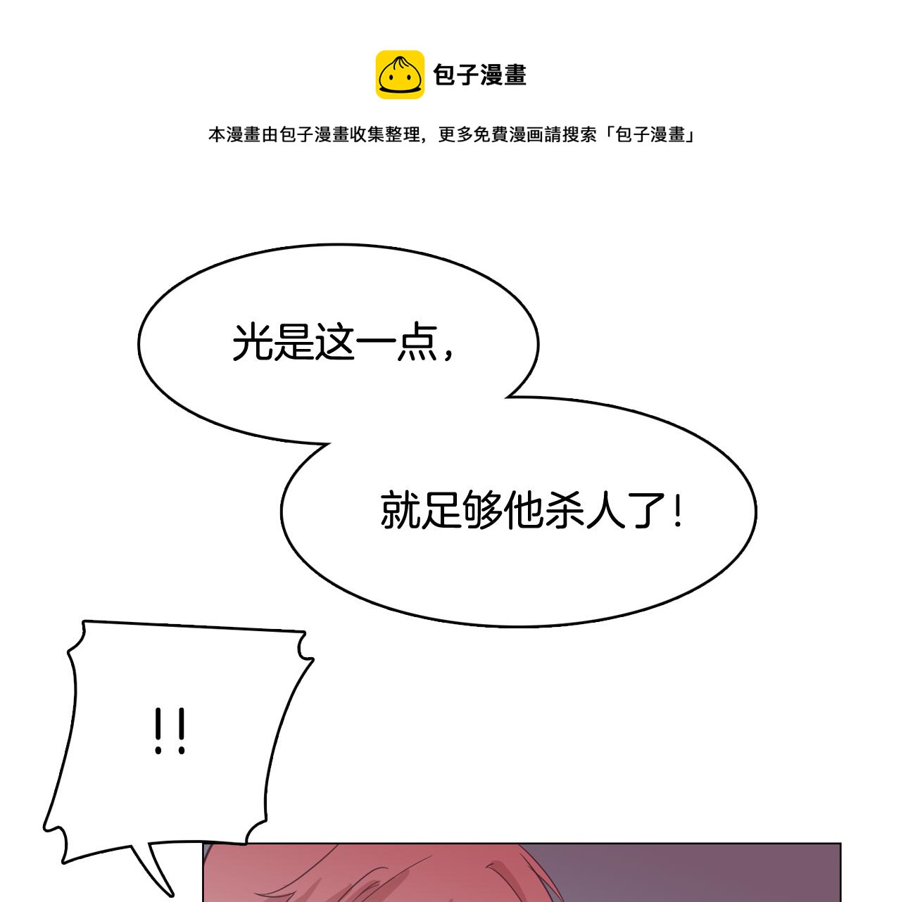 第61话 只剩十小时128