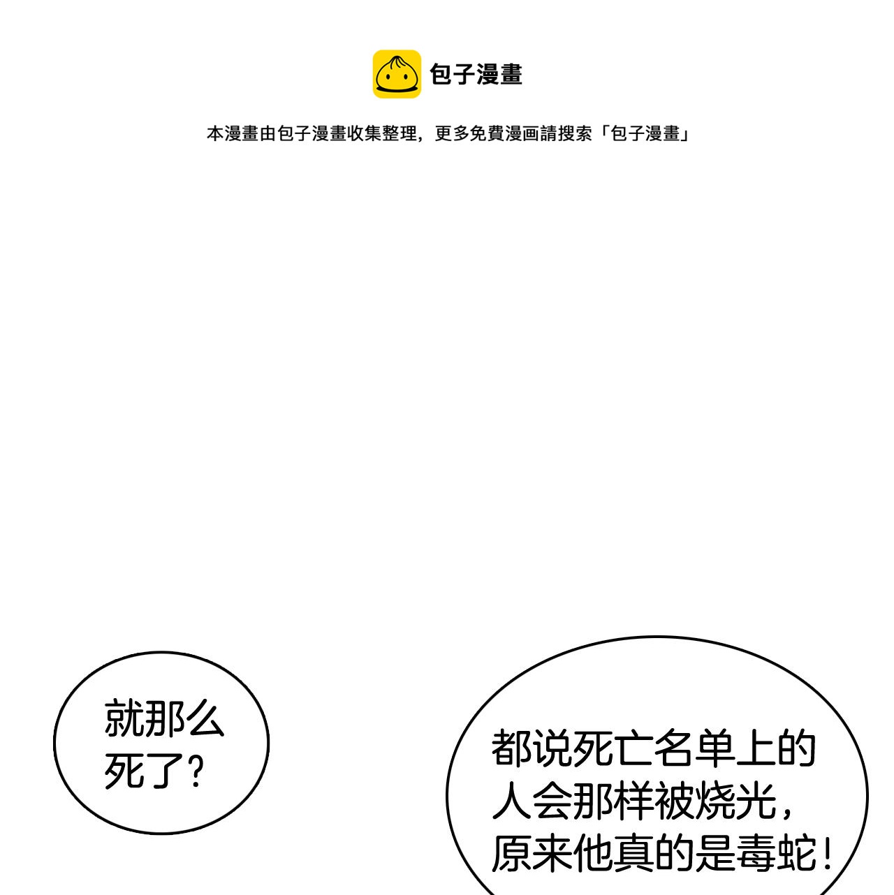 第14话 你是男人？48