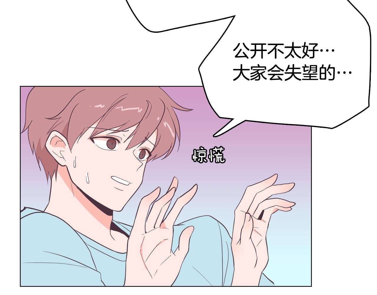 第17话 有人退出？82