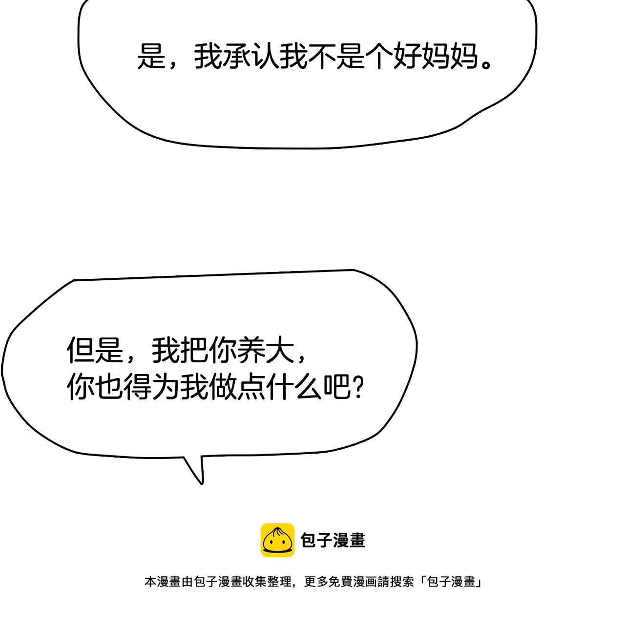 第36话 我有妈妈164