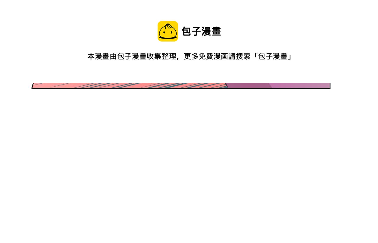 第58话 生命消耗系统啓动88