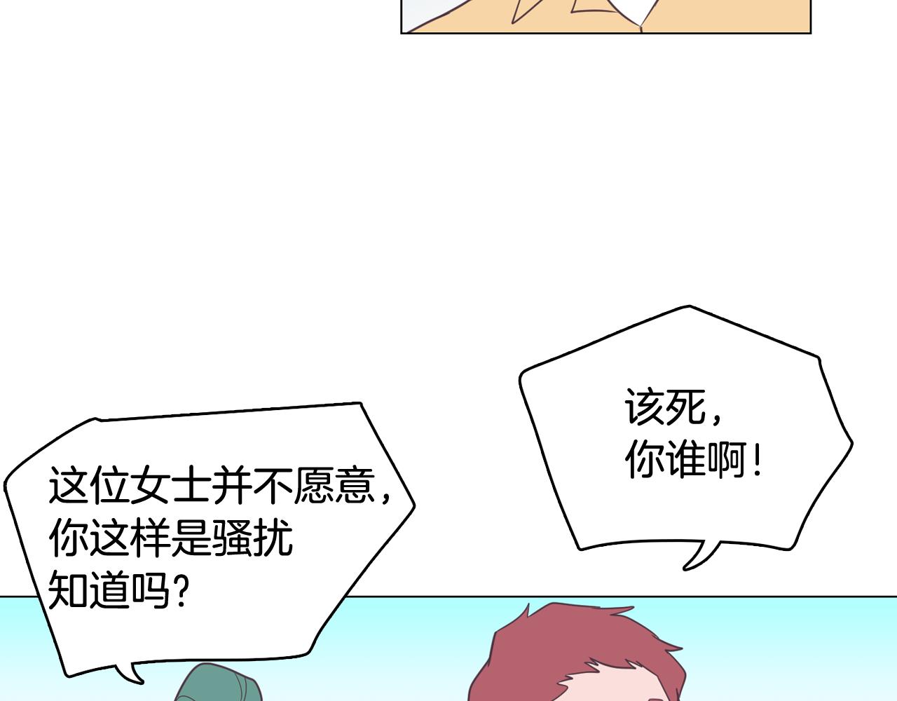 第11话 混入比赛90