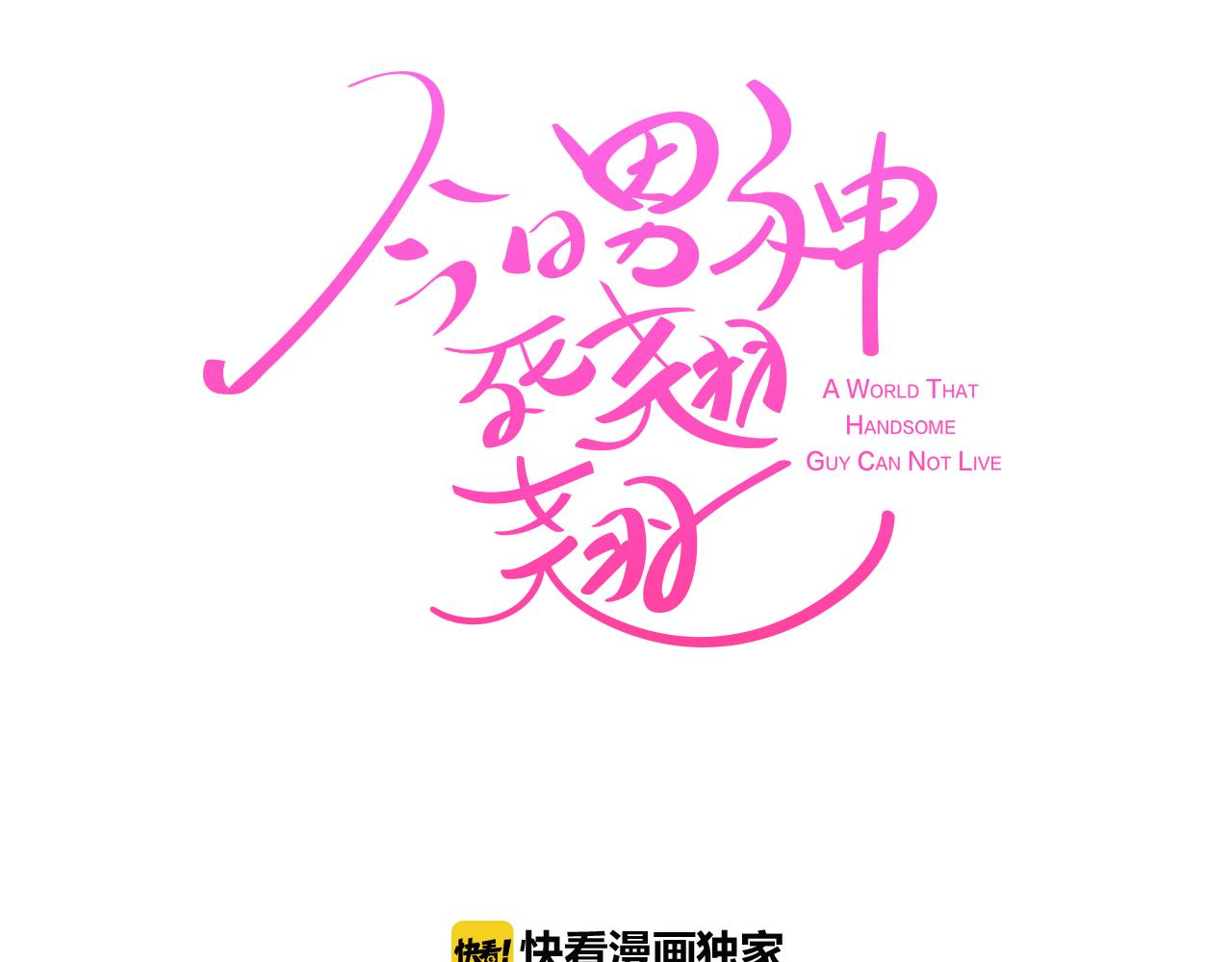 第16话 缘分7